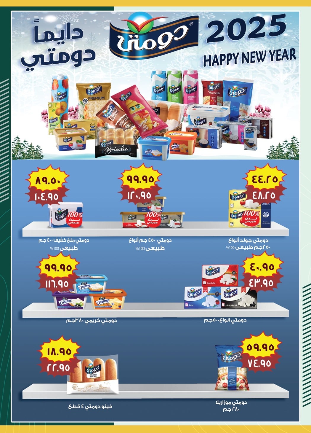 spinneys offers from 9jan to 22jan 2025 عروض سبينس من 9 يناير حتى 22 يناير 2025 صفحة رقم 38